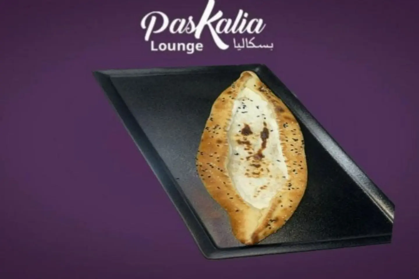 منقوشة لبنة
