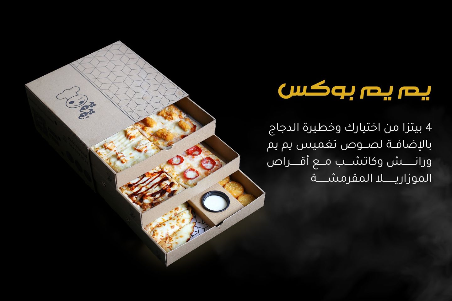 يم يم بوكس