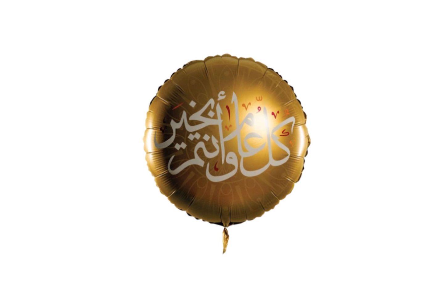 بالون عيدكم مبارك 2