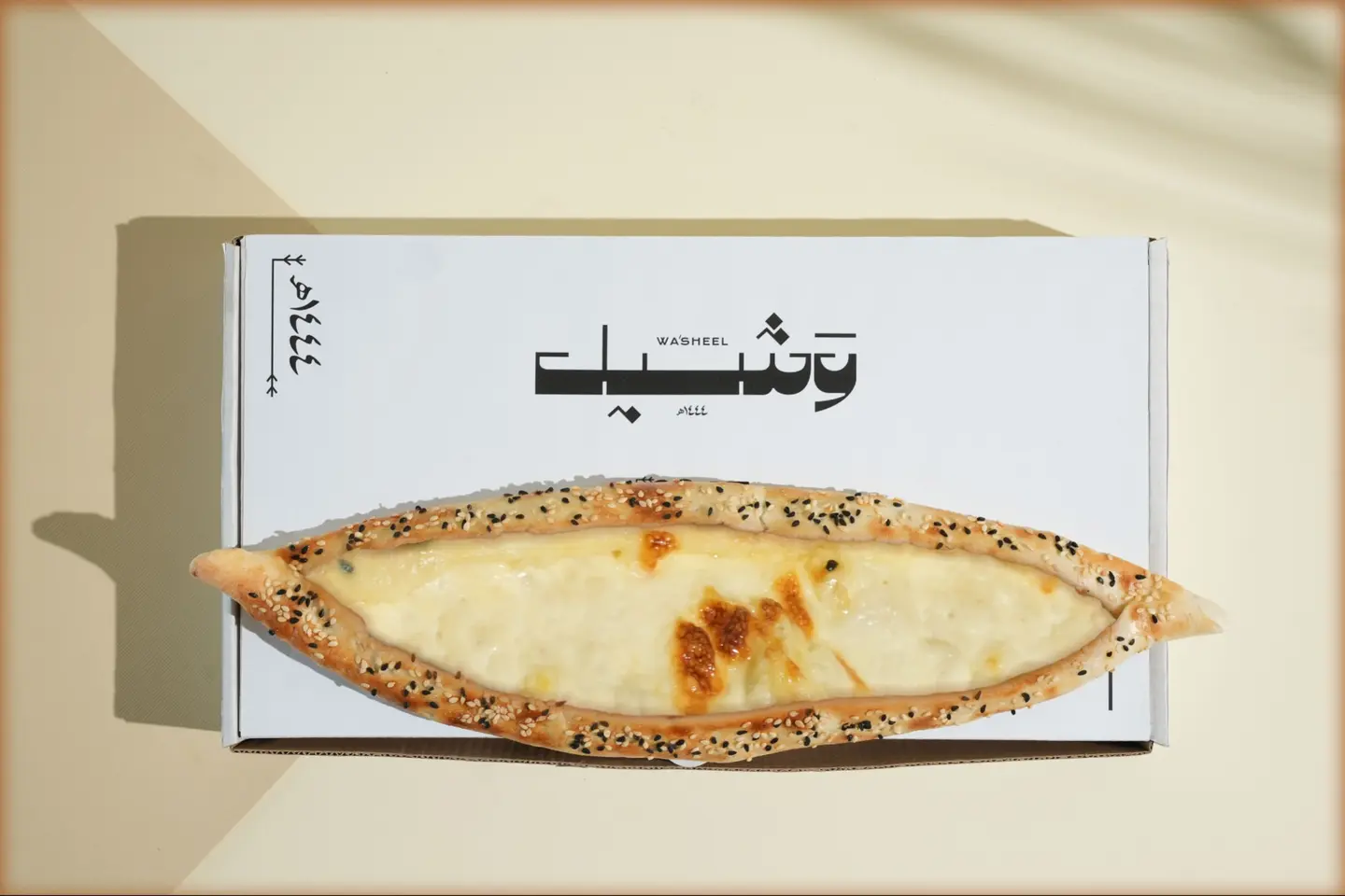 جبن سايل