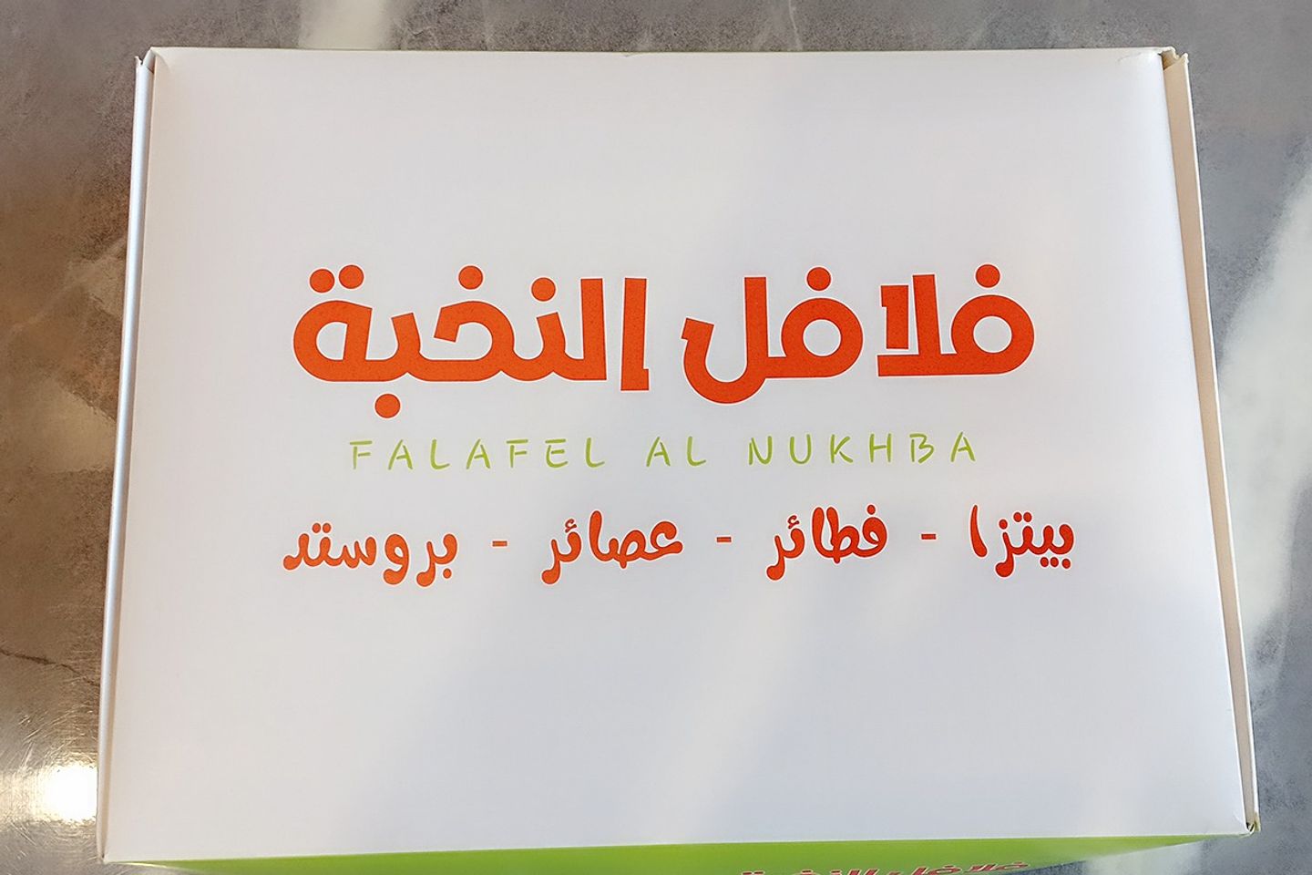 بوكس الوناسة