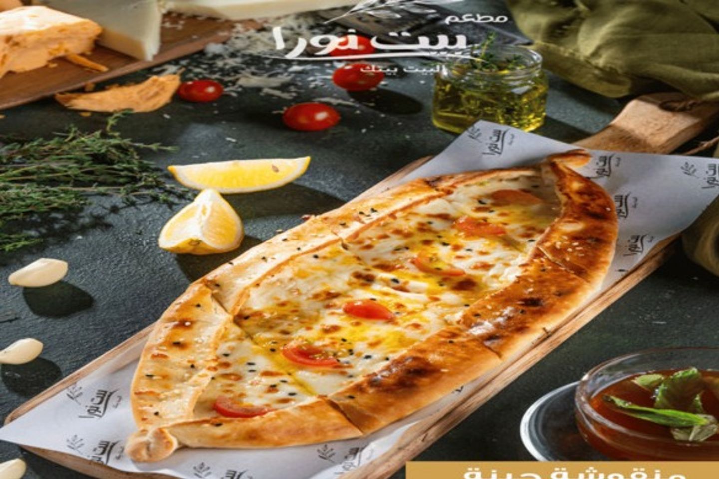 جبنة قشقوان