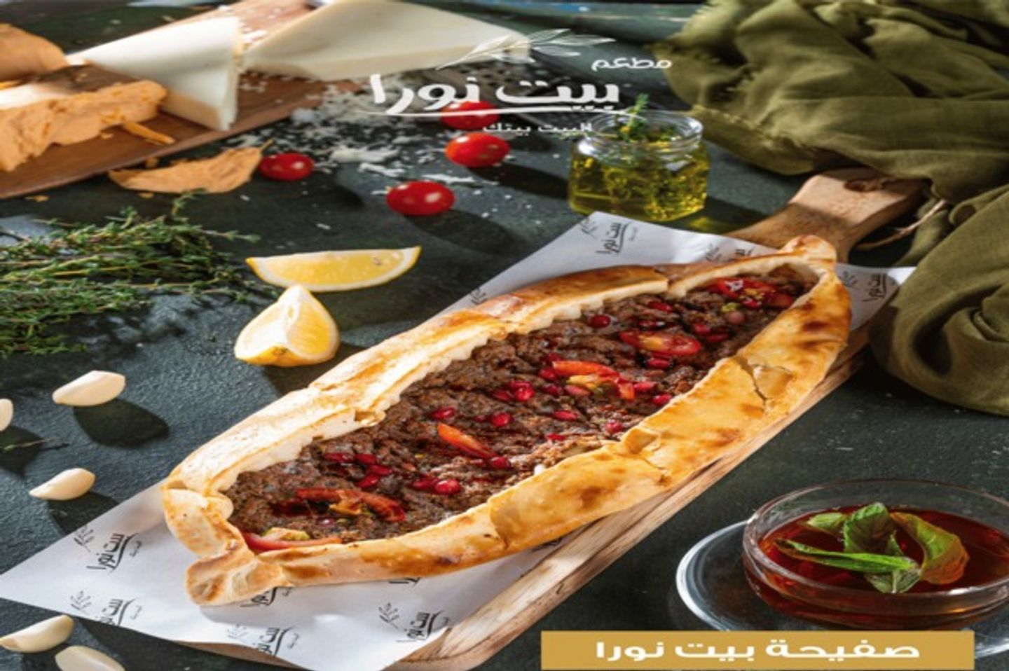 صفيحة بيت نورا