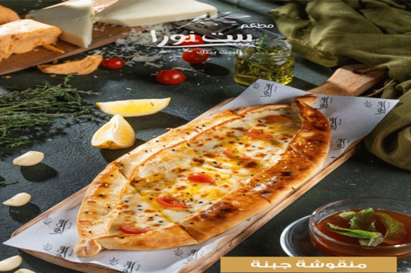 تيركي مع حلوم