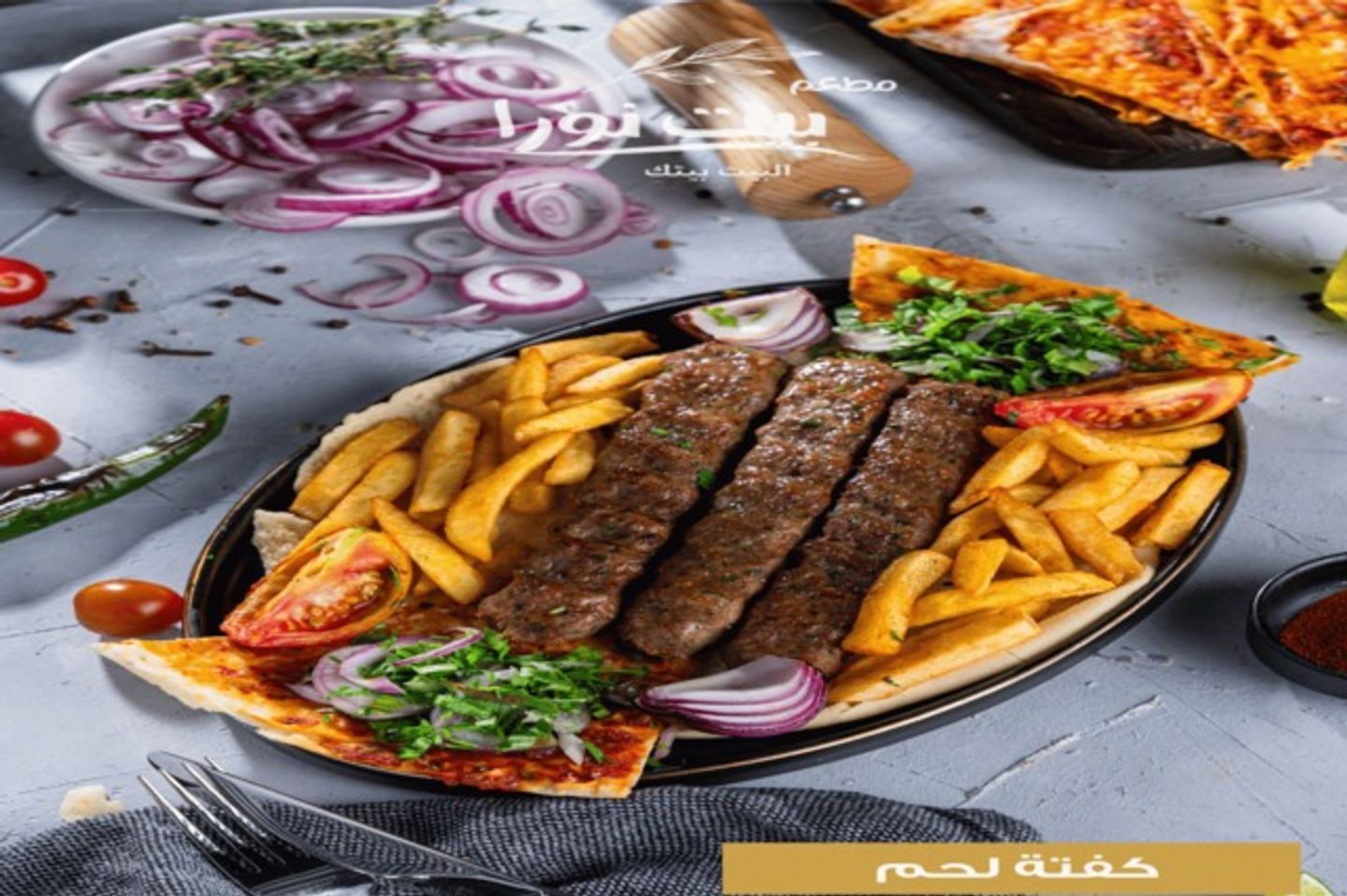 كباب لحم