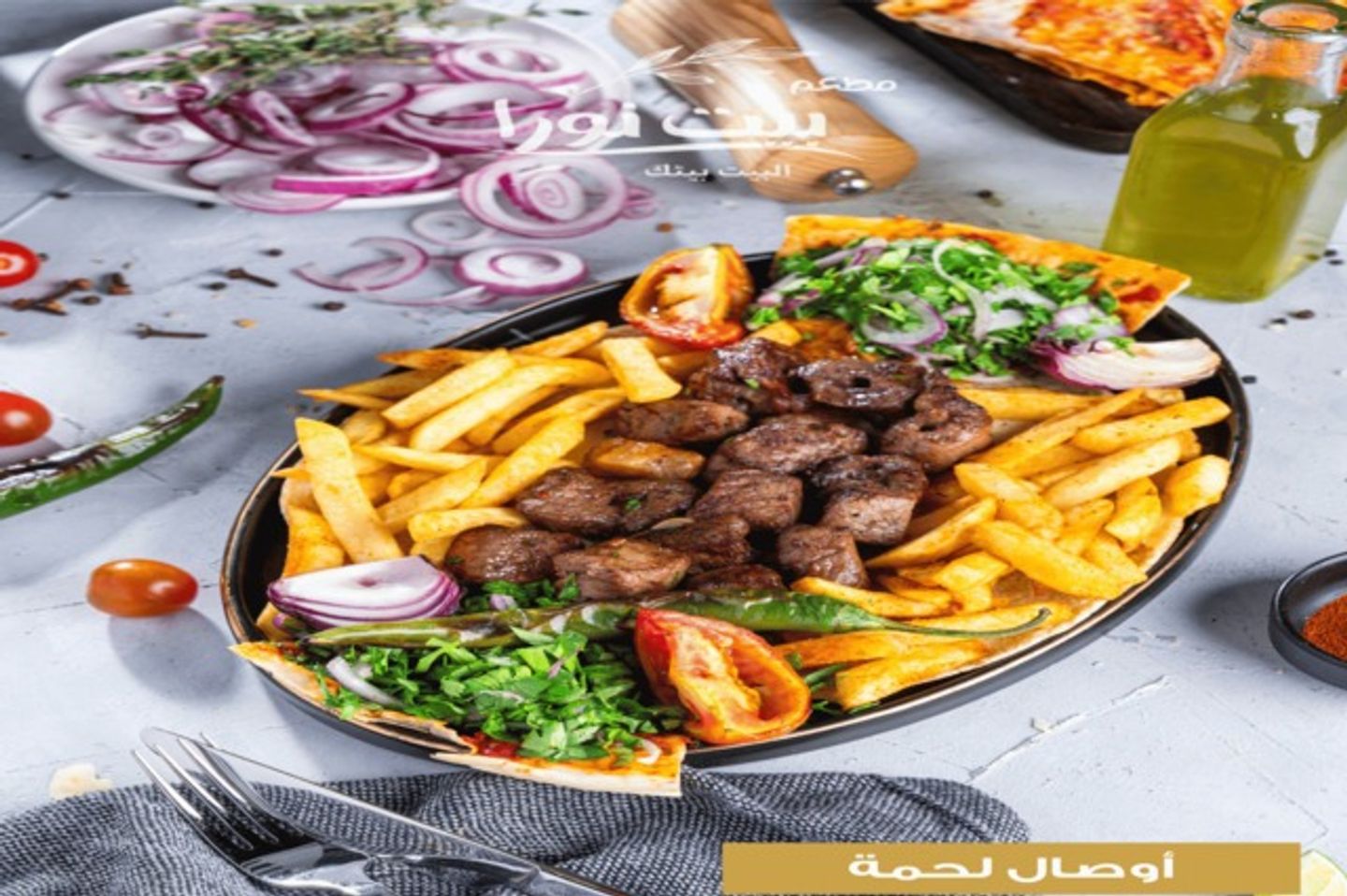 اوصال لحم