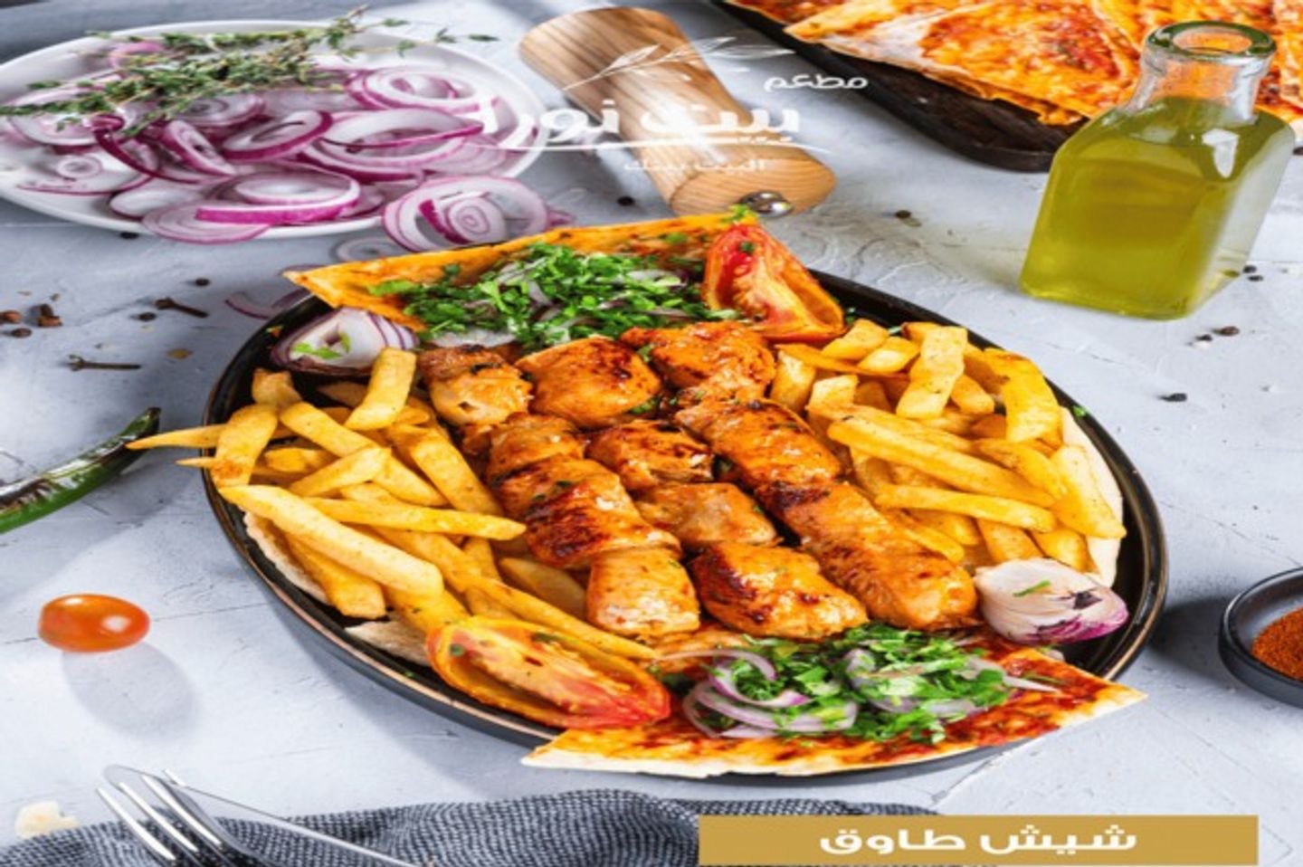 شيش طاوق