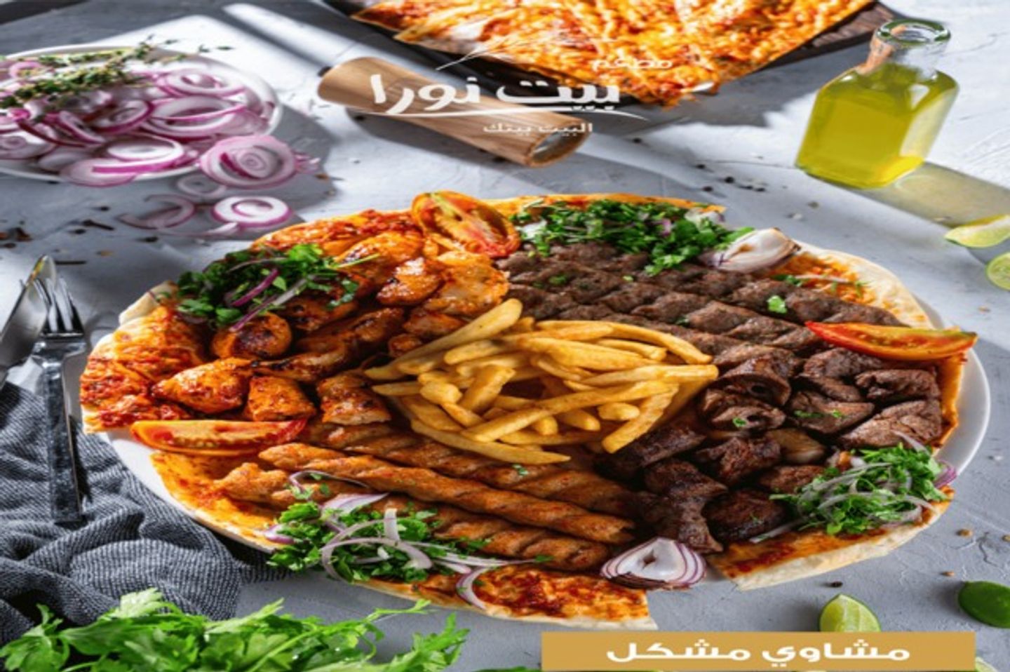 كيلو مشاوي