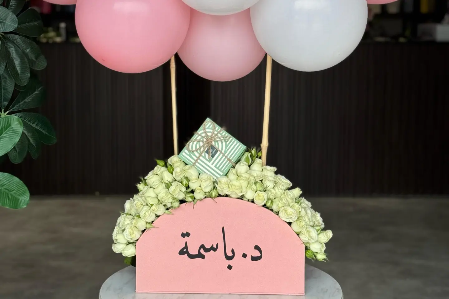 بوكس الفرح