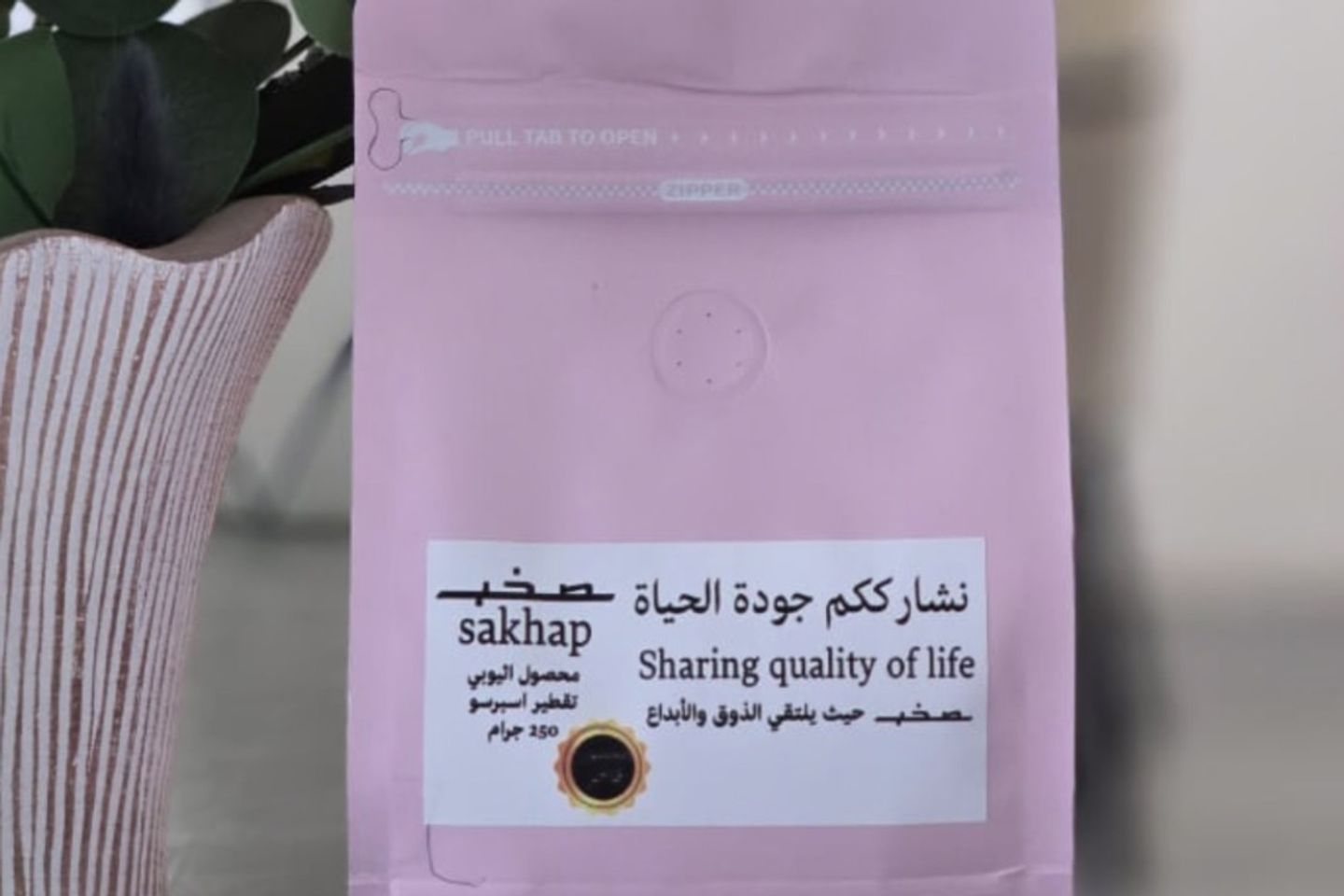 محصول اثيوبي فاخر