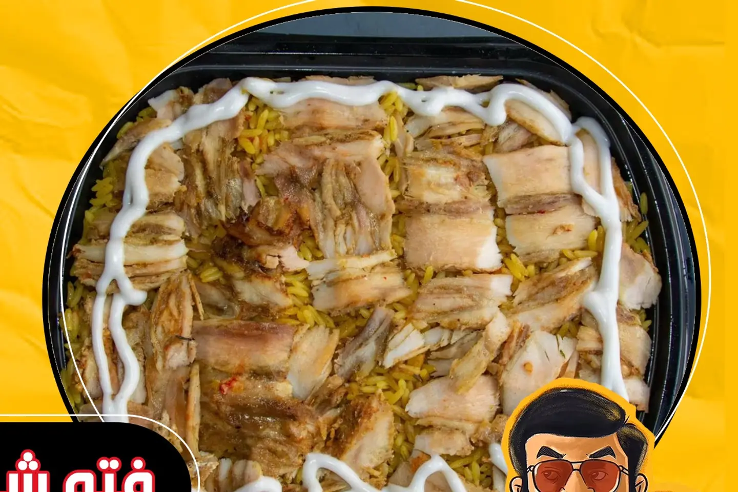 Chicken Shawarma Fatteh