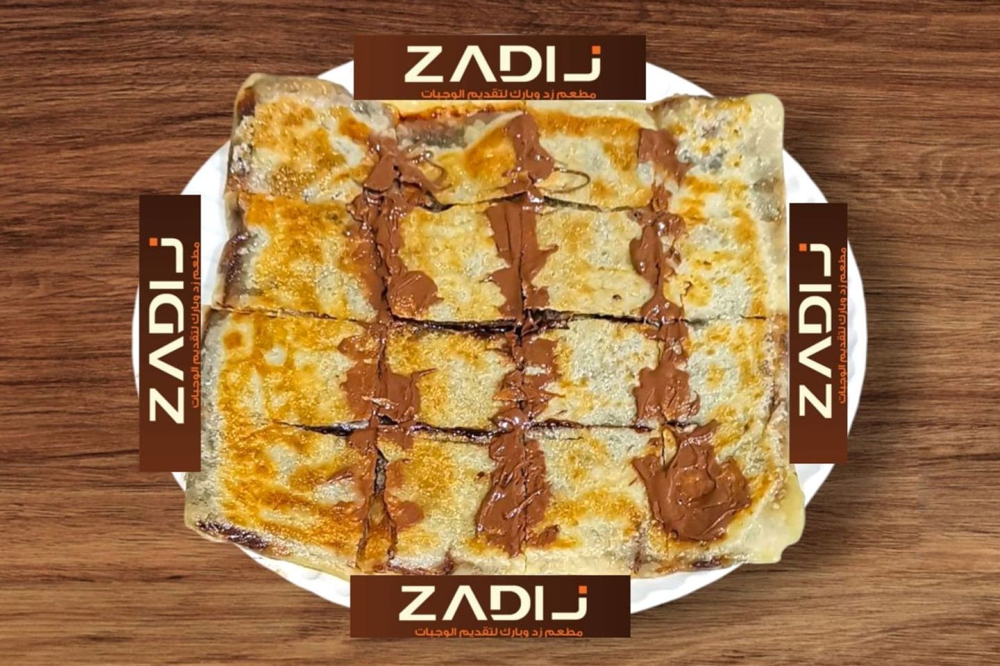 Nutella Mutabbak