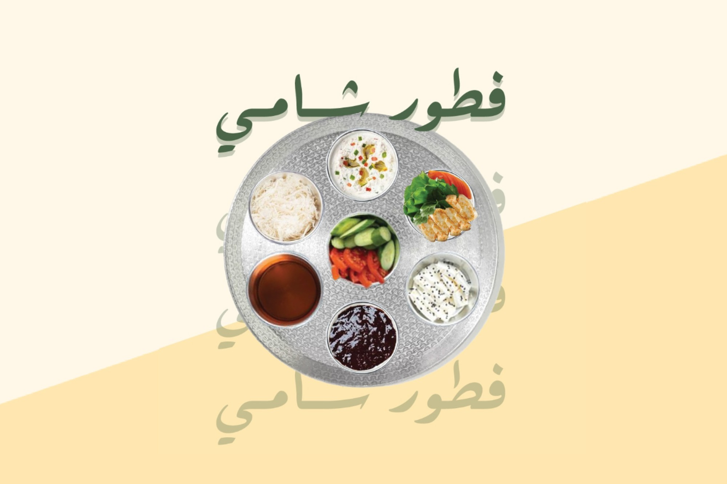 بوكس فطور شامي