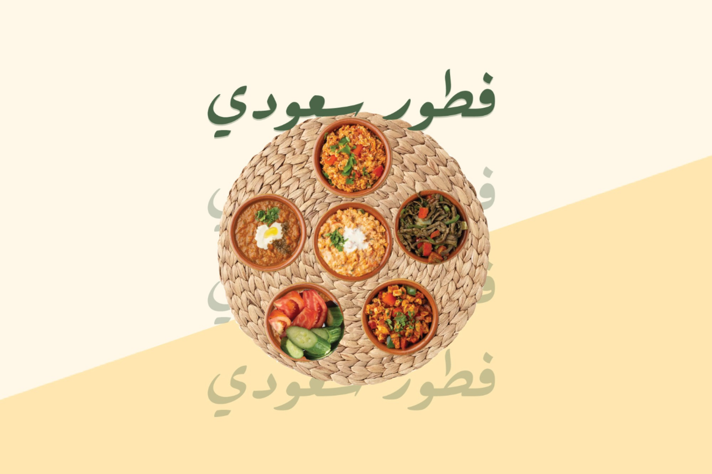 بوكس فطور سعودي