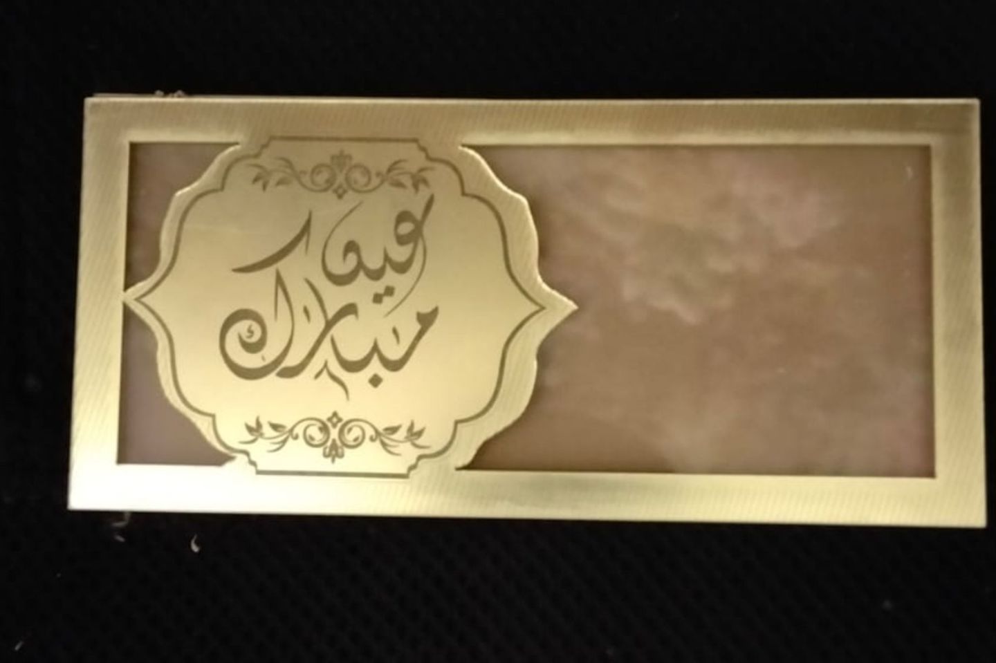 ظرف اكريليك للفلوس _عيد مبارك