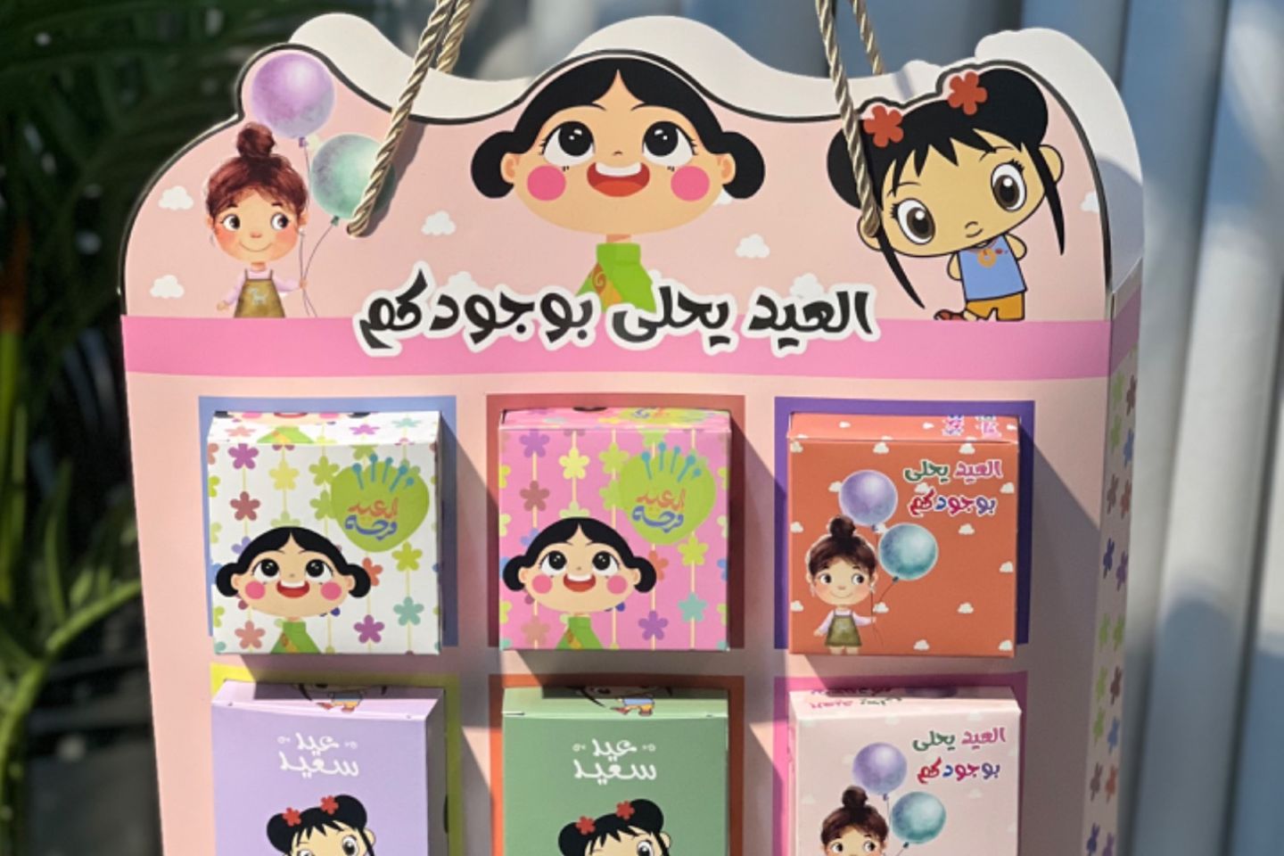 عيديه أطفال