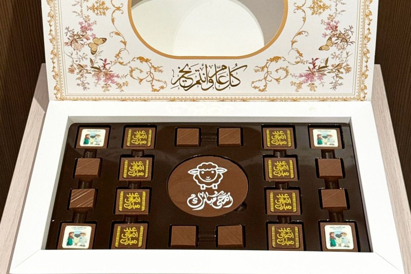 بوكس العيد صغير