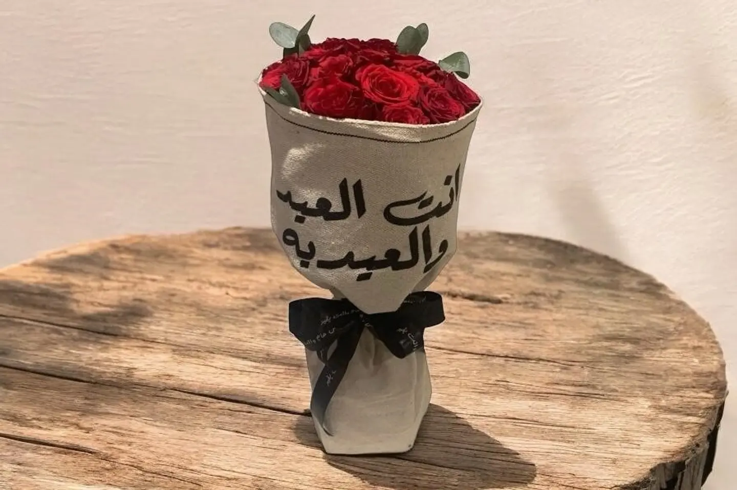 You Are The Eid Bouquet