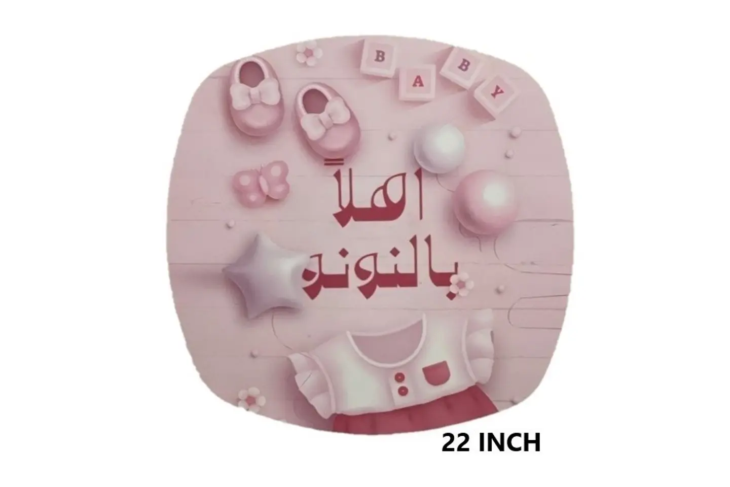 اهلا بالنونو