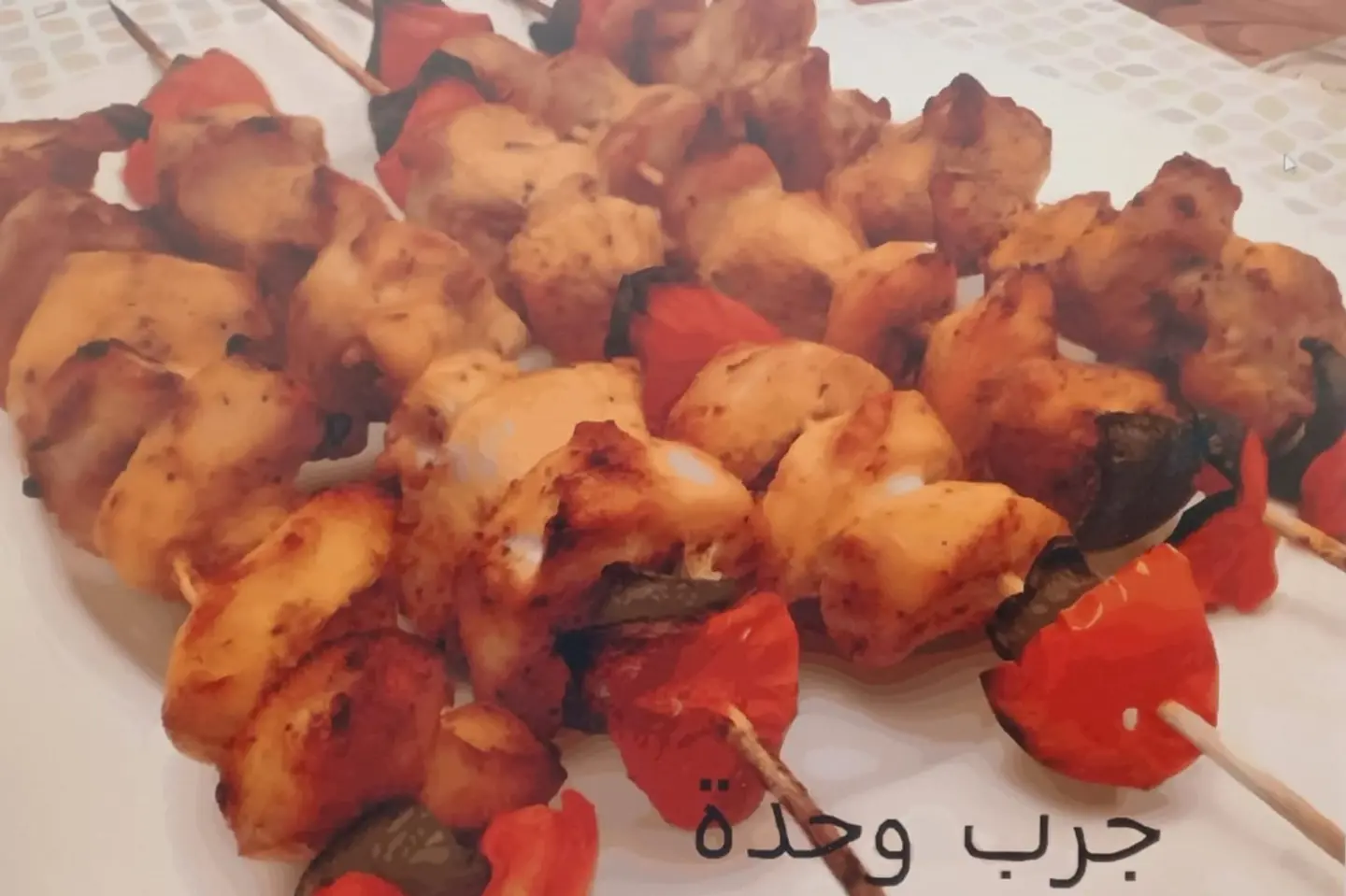 صحن شيش طاووق وسط