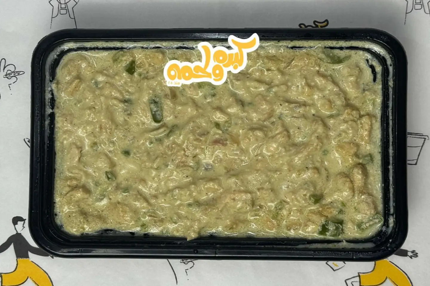 Chicken Dish With Cream