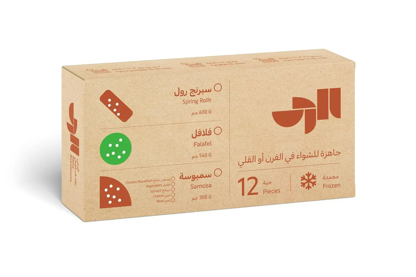 فلافل ١٢ حبة - مجمدة