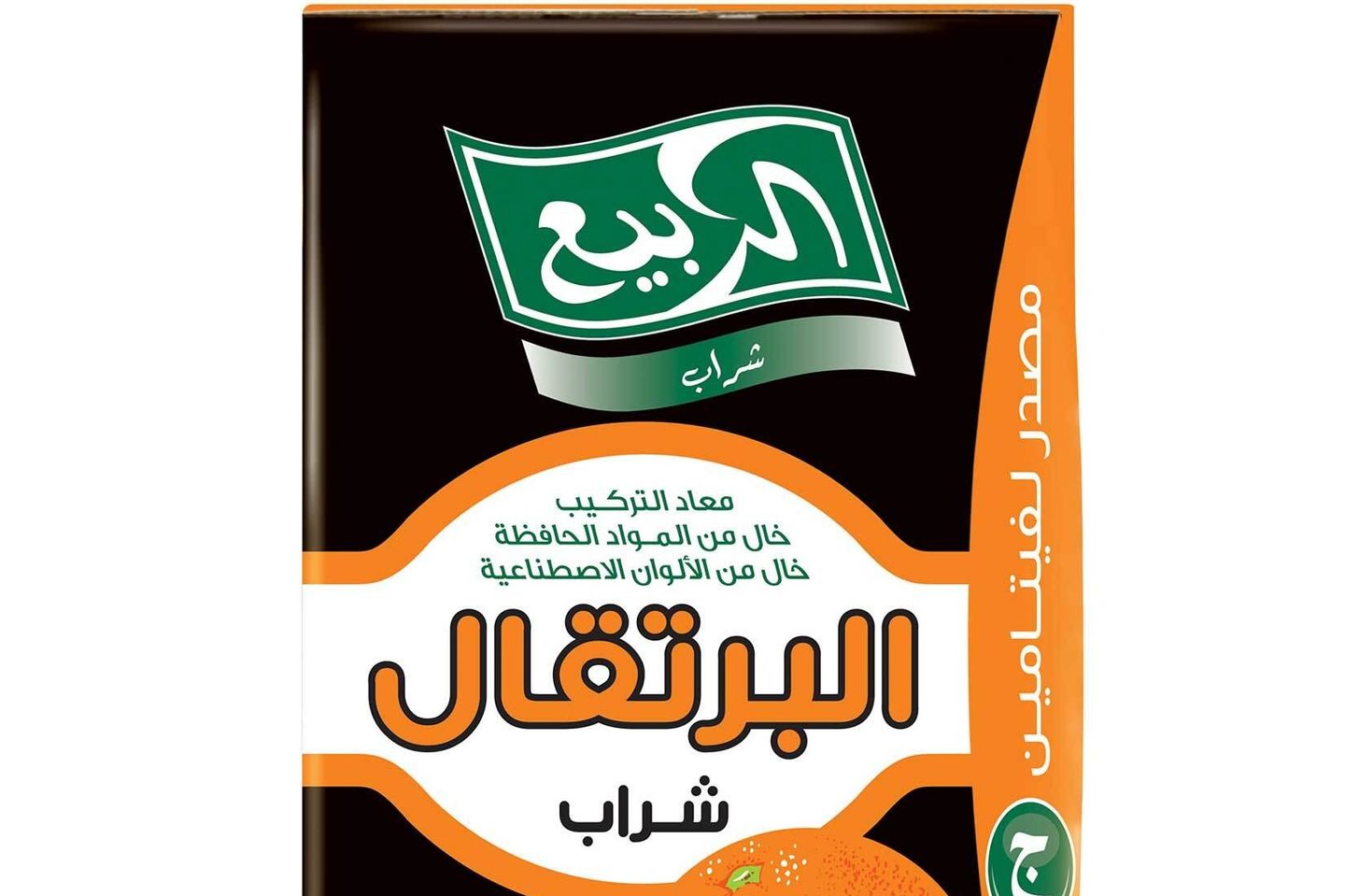 مشروب الربيع - برتقال