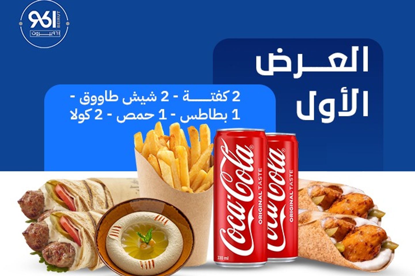 عرض ٩٦١