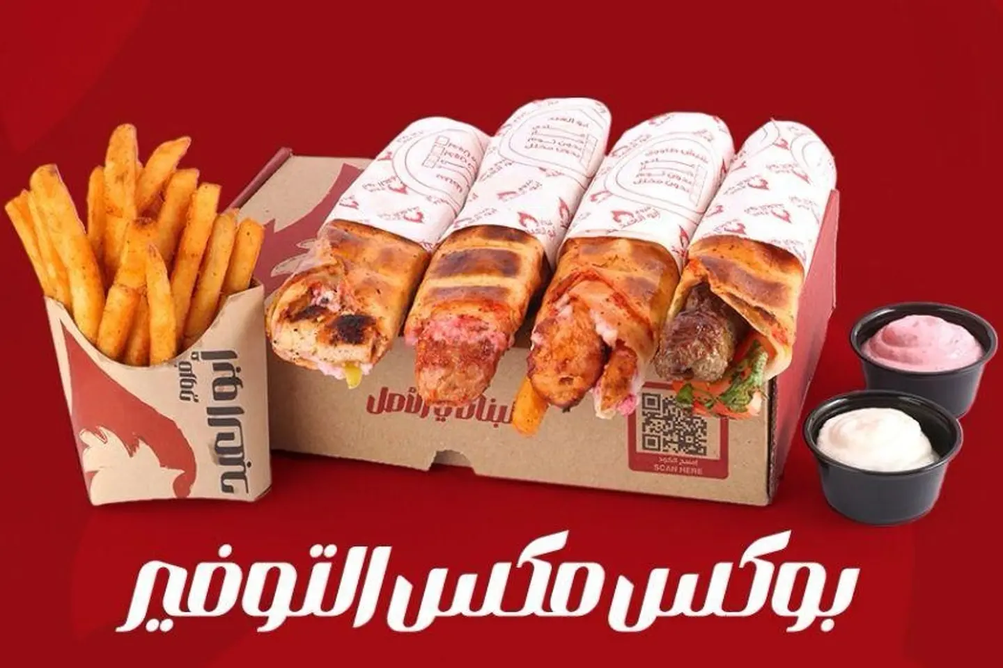 Savings Mix Box