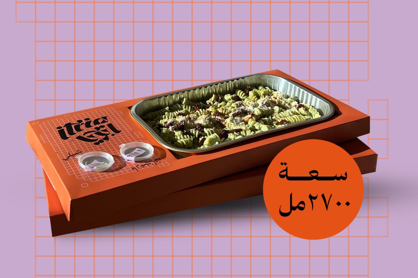 بيستو صوص