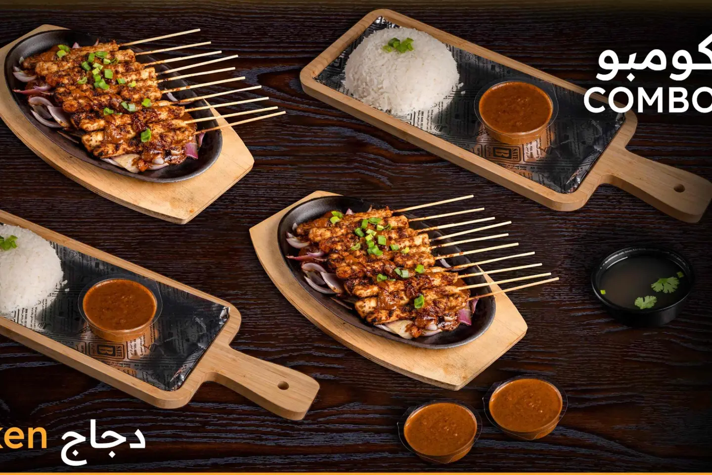 Combo Sate Chicken