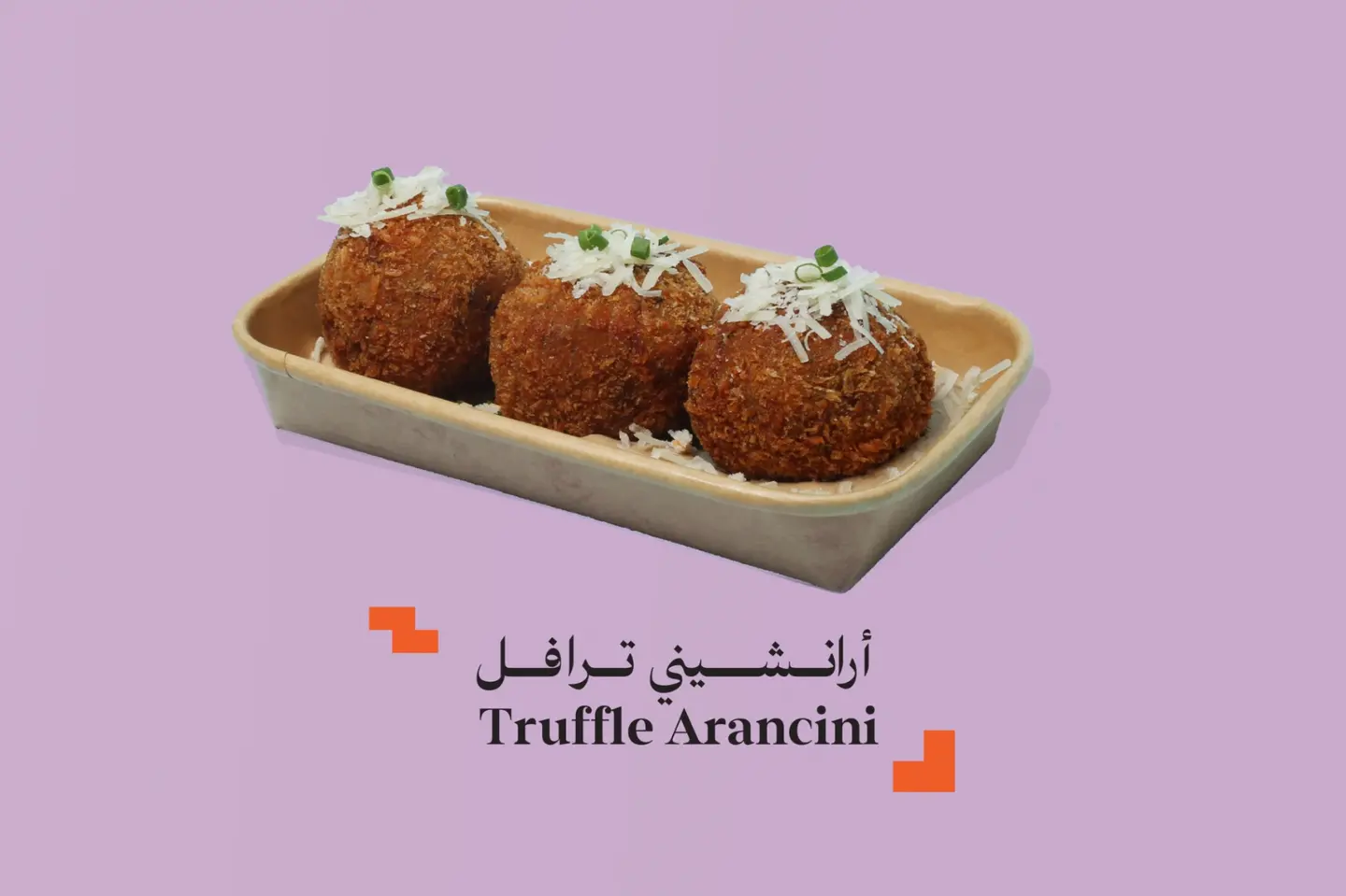 أرانشيني ترافل