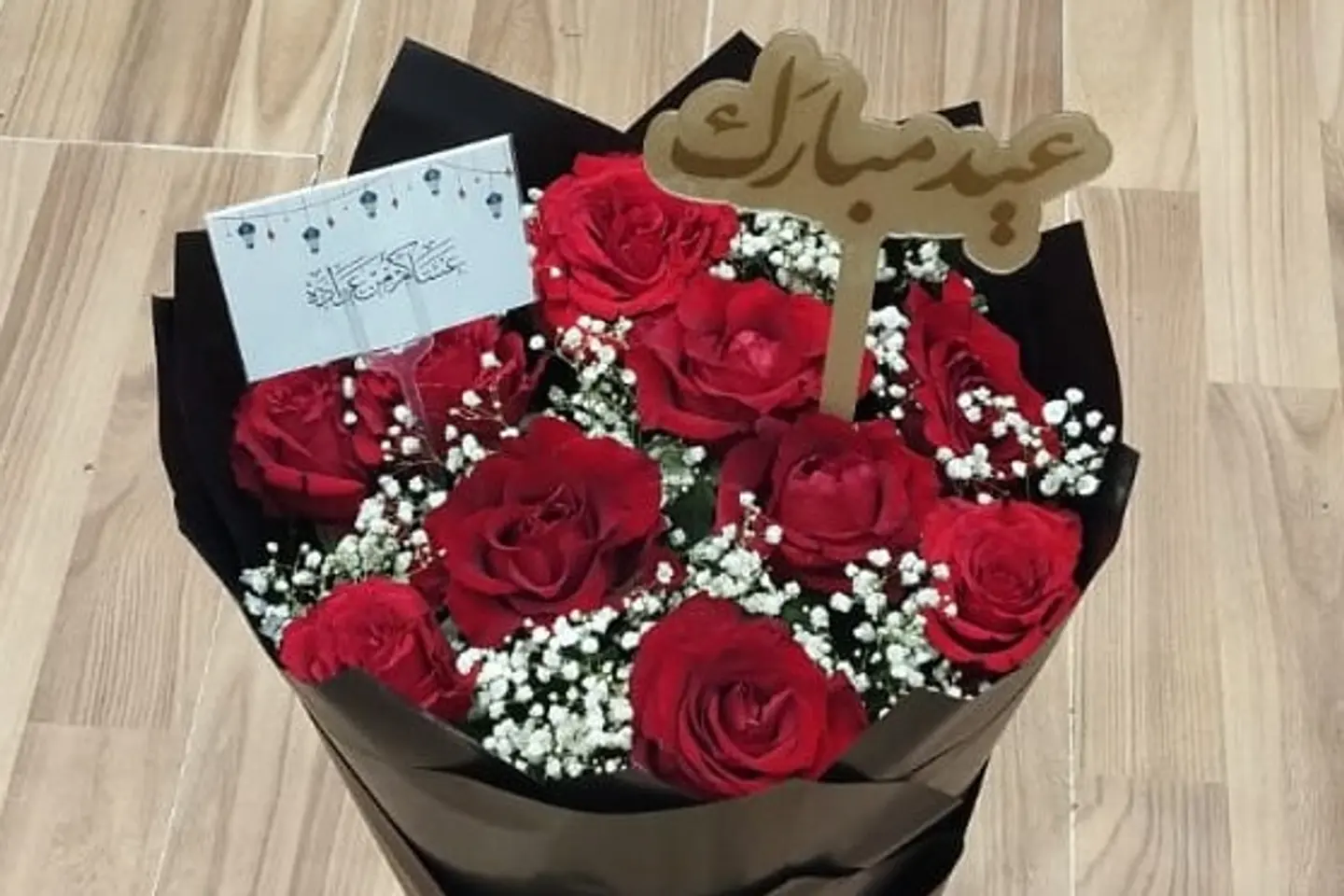 Round Red Bouquet With Eid Mubarak Plant