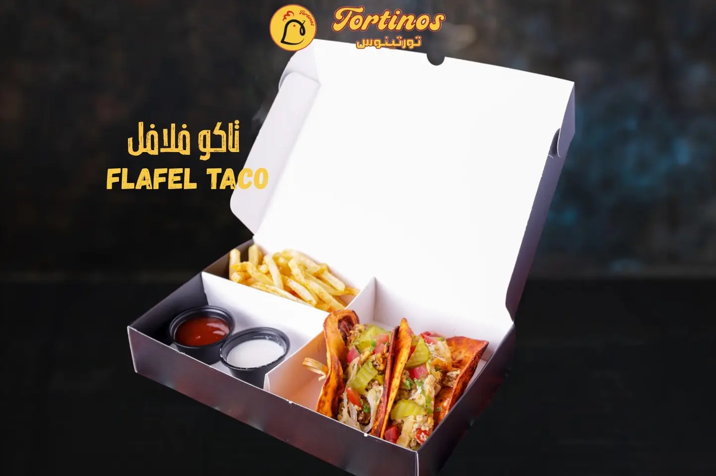 تاكو الفلافل وجبة