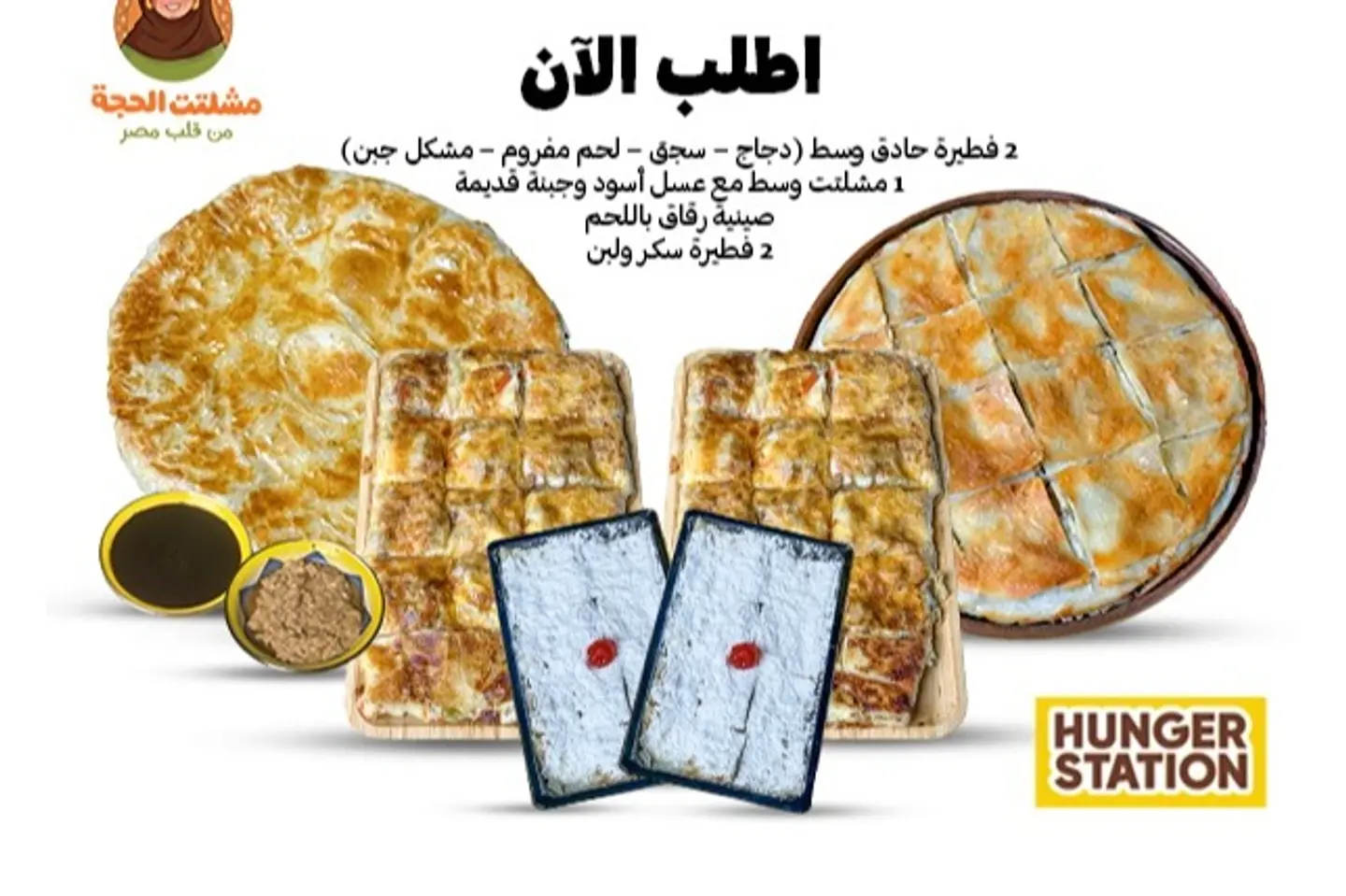 عرض هنجرستيشن