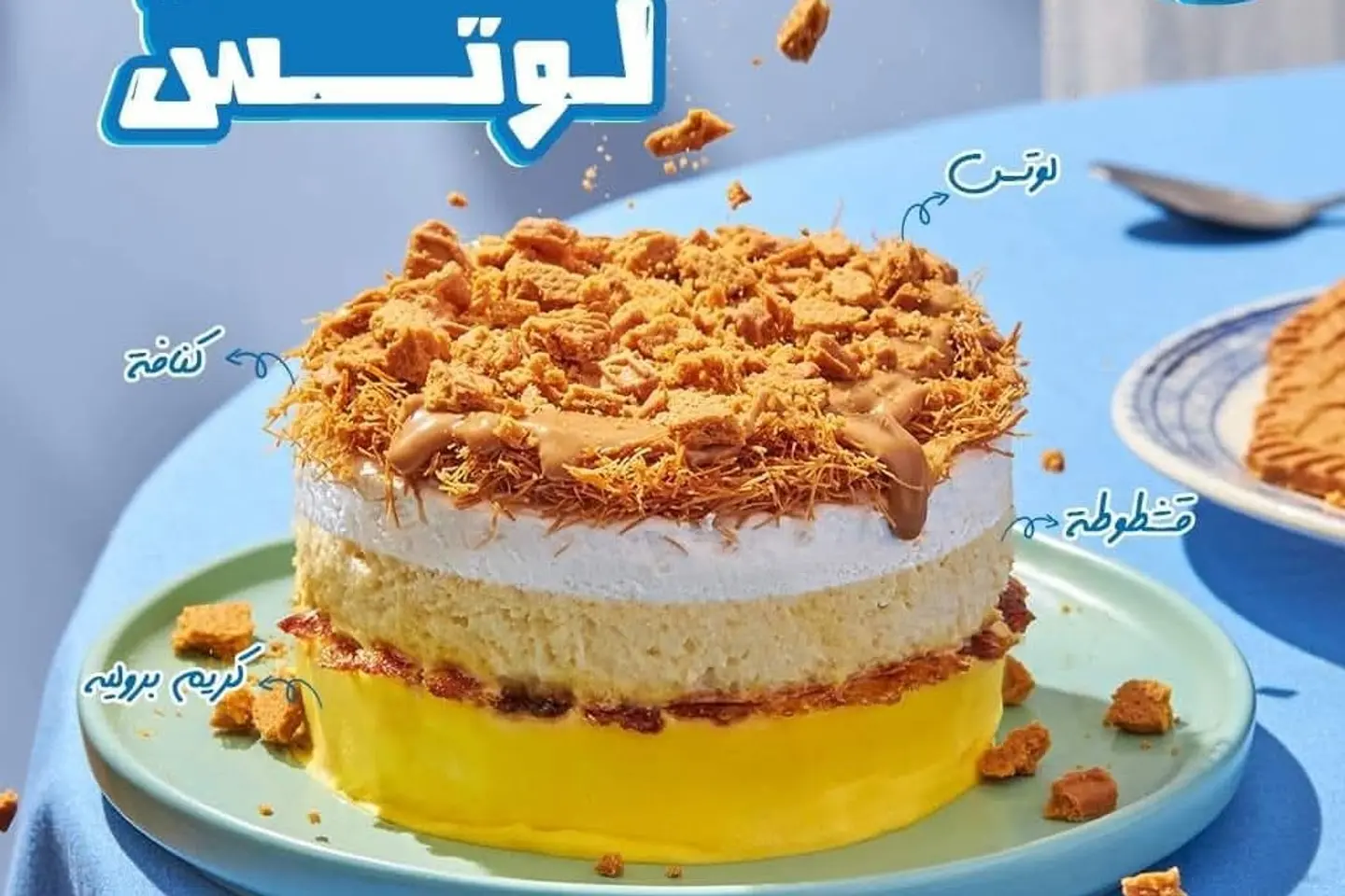 سالانكاتية لوتس
