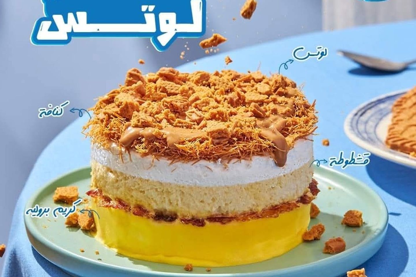 سالانكاتية لوتس