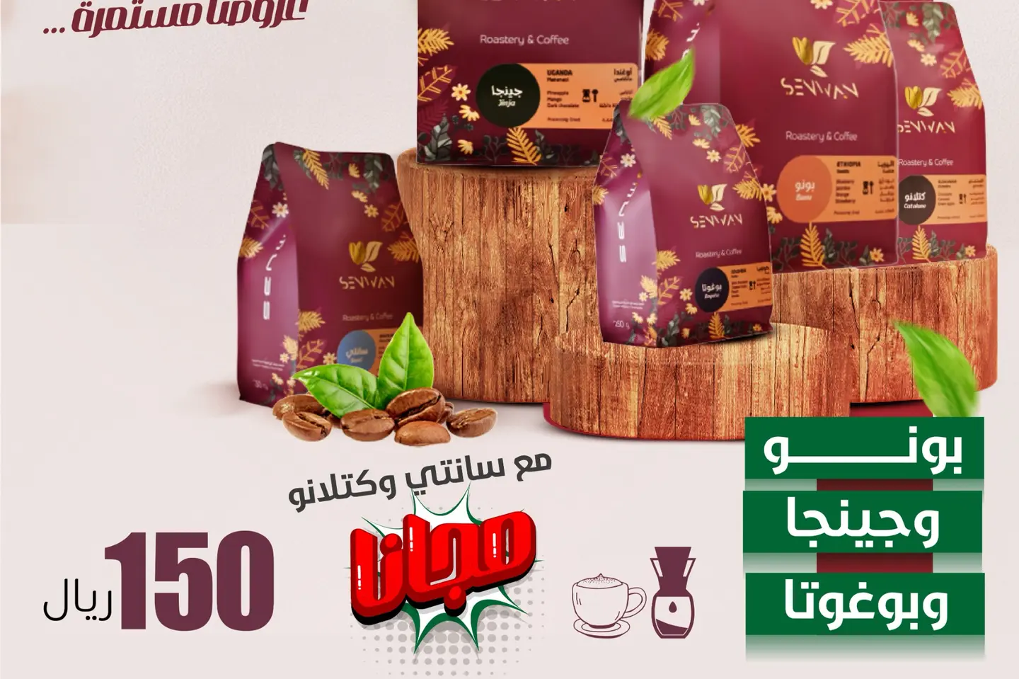 ثلاثة محاصيل + اثنان مجاناً