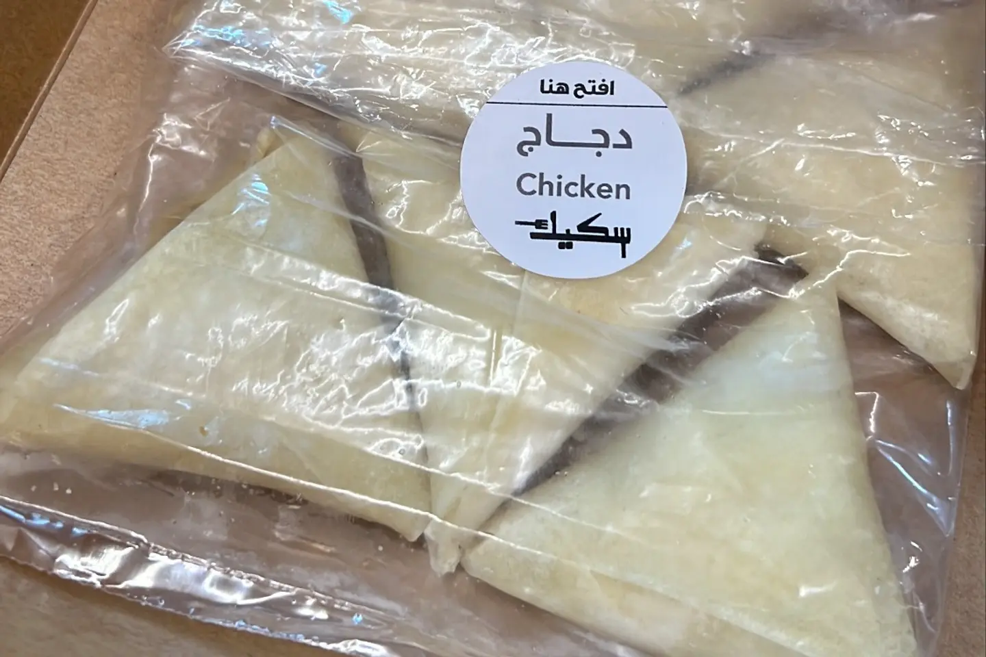 Small Frozen Chicken Samosa Box