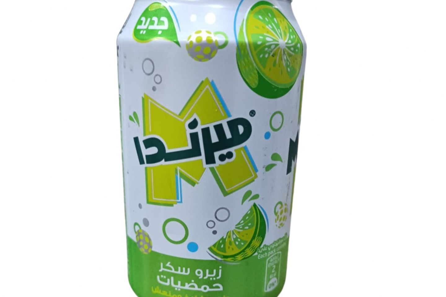 حمضيات زيرو