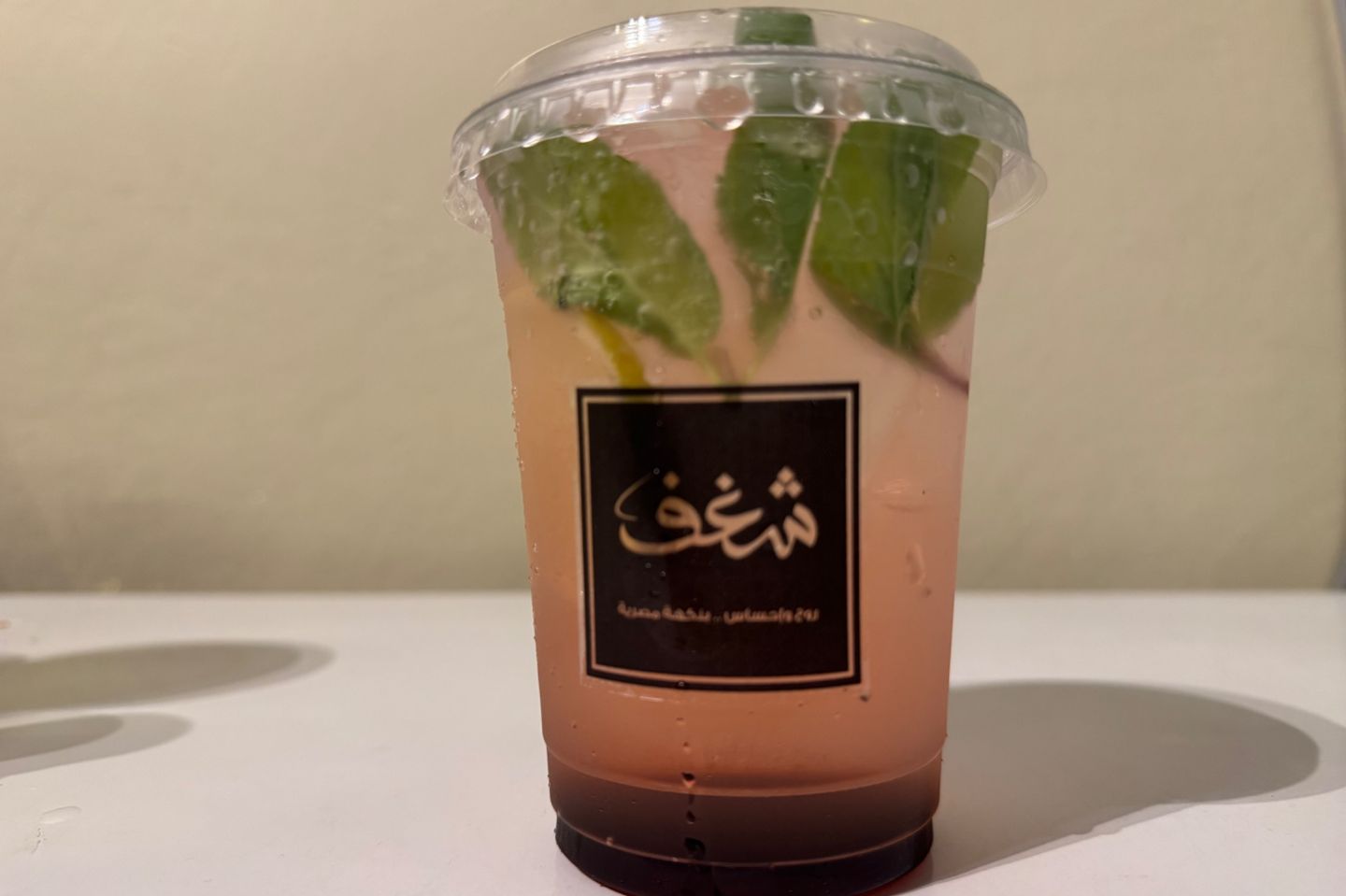 موهيتوسفن