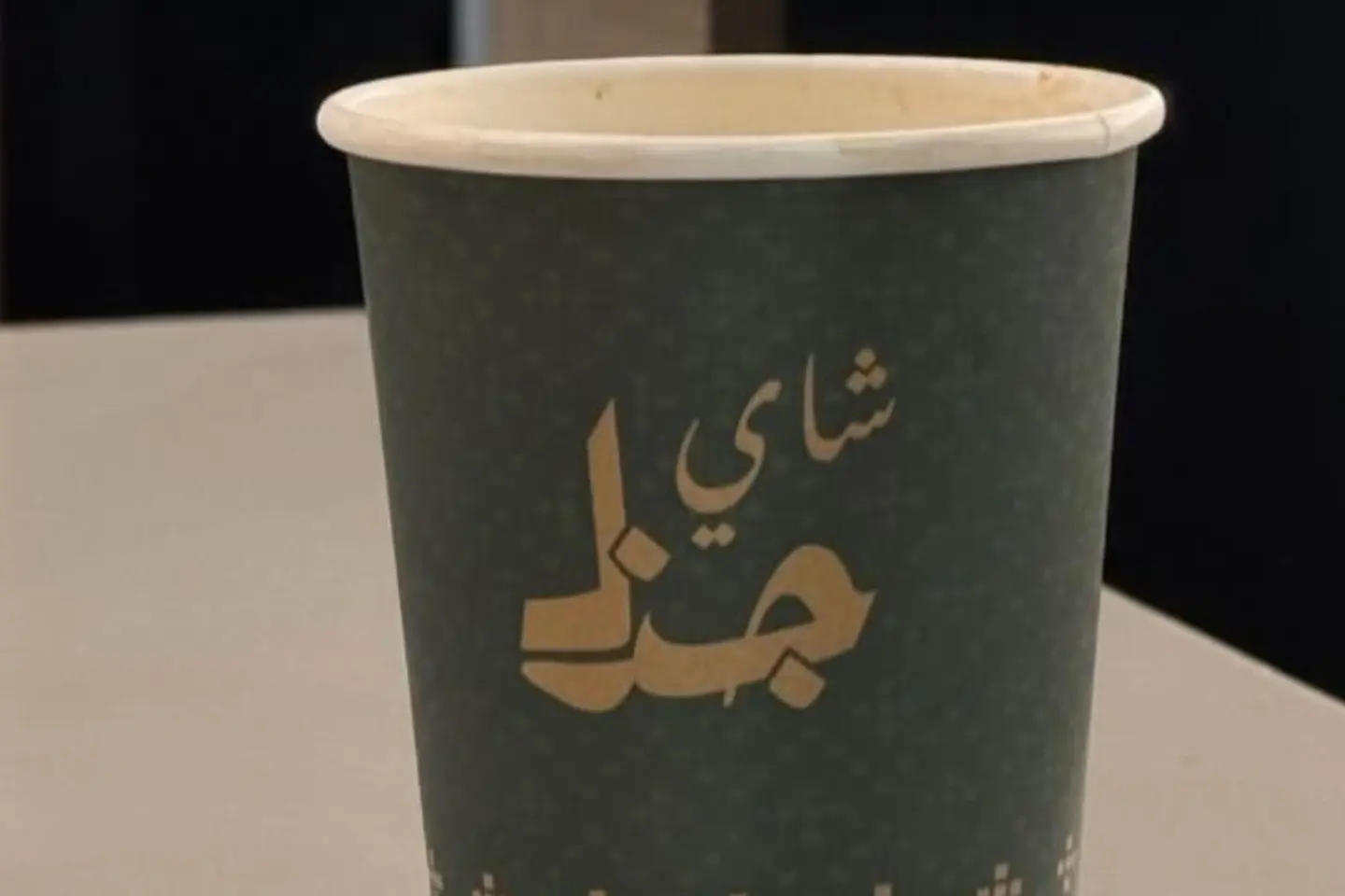 شاي بخار