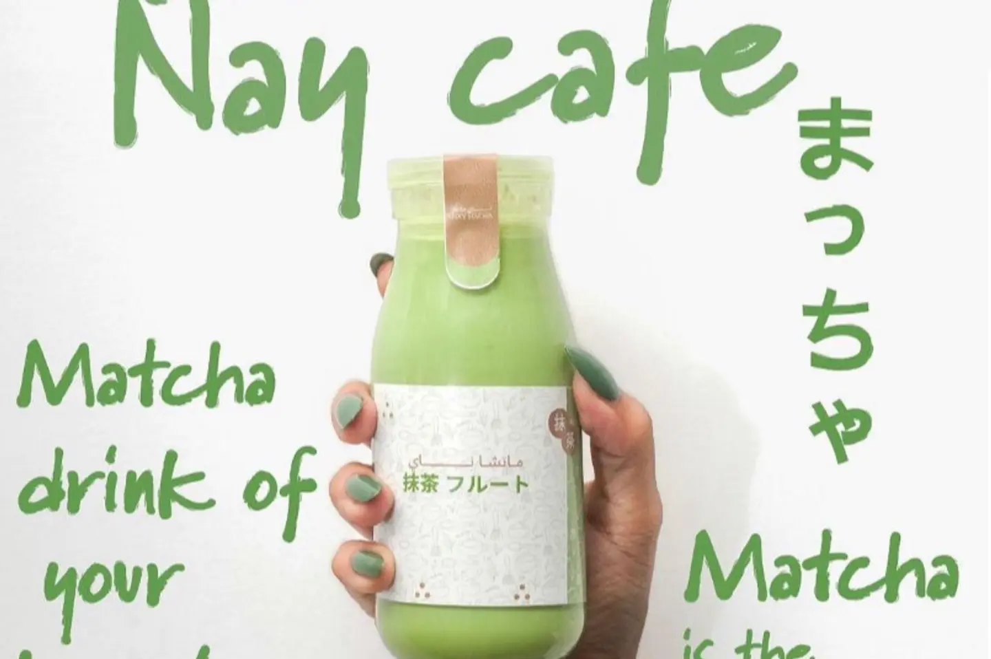 Matcha