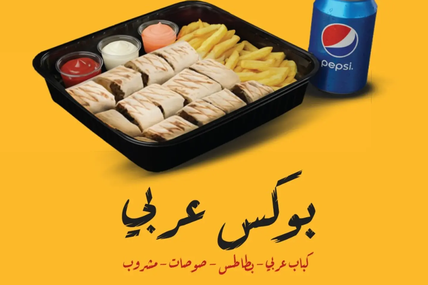 Large Arabic Box