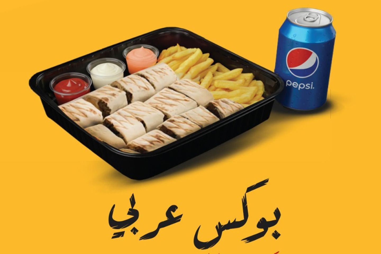 بوكس عربي صغير