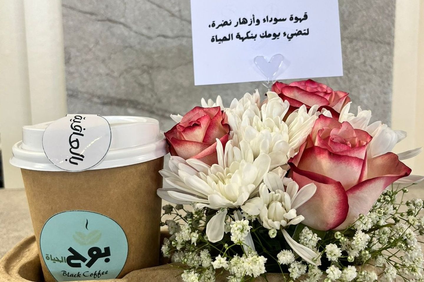 قهوة مع الورد جوري