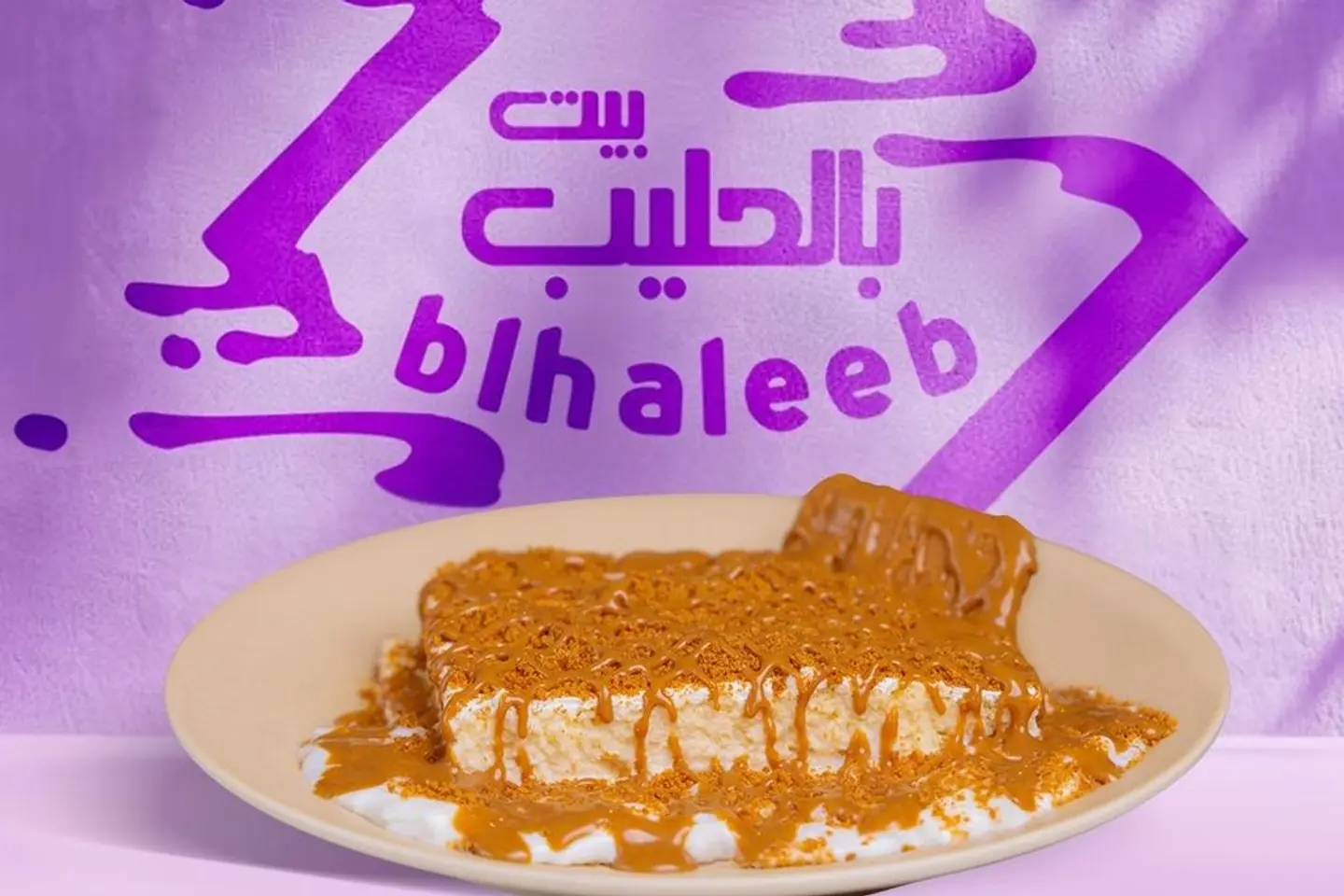 قشطوطه ارز بالحليب لوتس