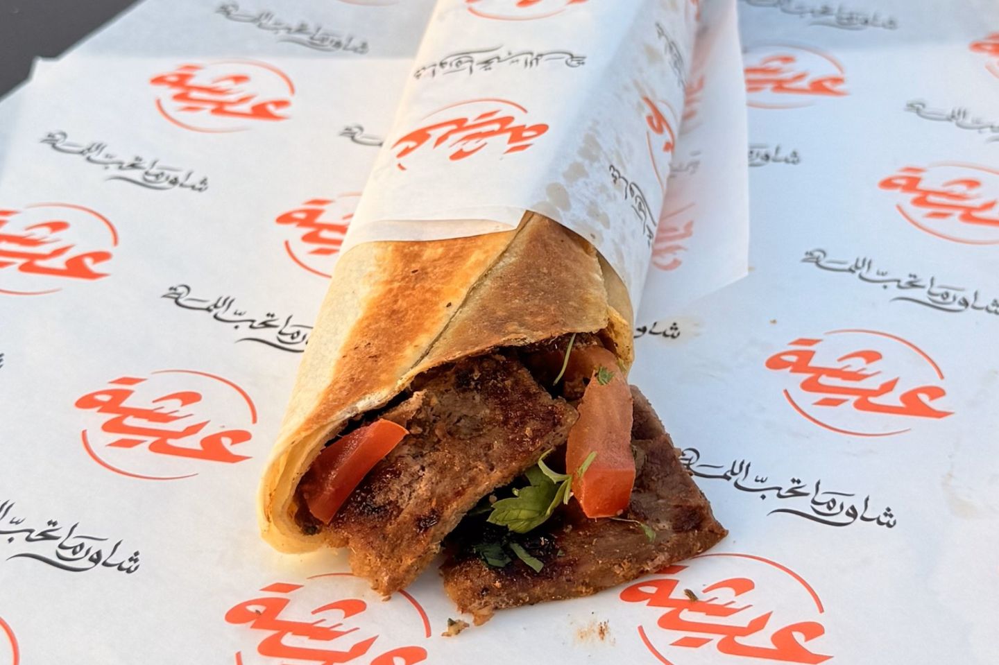 Meat Saj