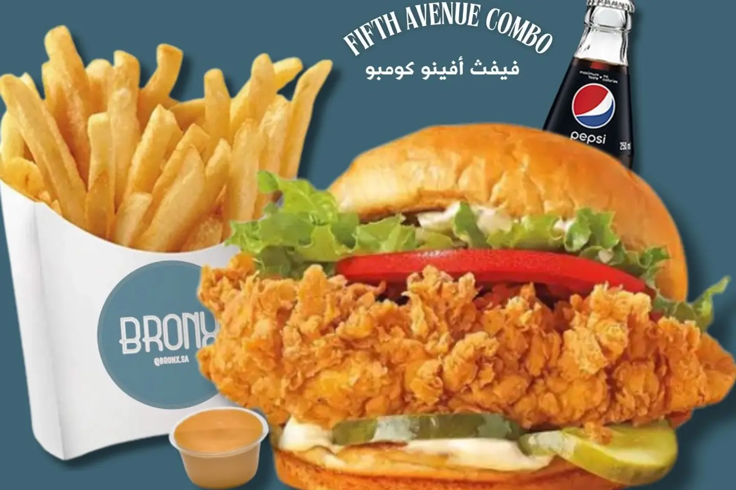 فيفث أفينو كومبو