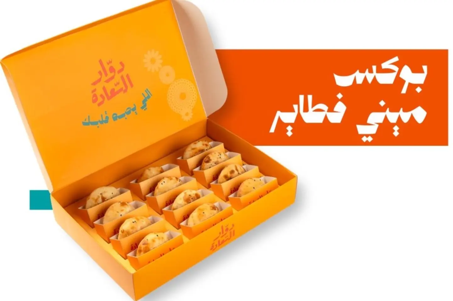 بوكس الميني